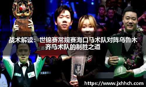 球友会